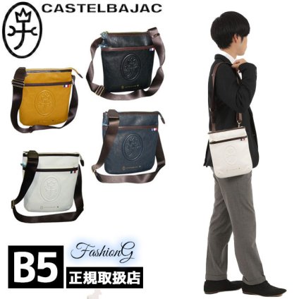正規品 メンズ レディース カステルバジャック CASTELBAJAC ルポ REPOS 薄マチショルダーバッグ 033101 33101 ikt02 201705新作 旅行 ギフト