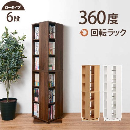 収納家具 ラック 315はポイント5倍 回転コミック 3色 幅39.5cm オープン おしゃれ スリム 壁面収納 置くだけ ウォールシェルフ 棚 パーテーション DVD 玄関収納 本棚ク リビング 薄型 壁面 収納棚 収納