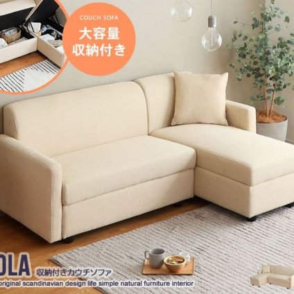 ソファ 座椅子 ー 収納付き カウチ 2人掛け ロー 収納 変形カウチ 丸み ファブリック オットマン ローリング式収納 おしゃれ 北欧 一人暮らし コンパクト クッション付き