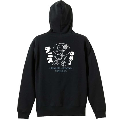 テニス パーカー プルオーバー メンズ レディース ジュニア 練習着 裏パイル おもしろ 名入れ スウェット おしゃれ キッズ 大きいサイズ 文字入れ無料 「ゆめでもテニス」 アートワークスコウベ 【送料無料】