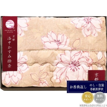 京都 洛中かすみ捺染 肌布団 KSG13150-BE ベージュ