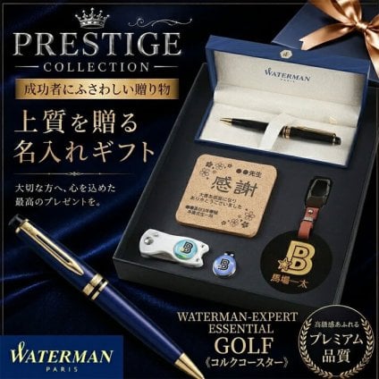 《名入れ》ゴルフ ギフトセット【ｗ220-g330-kr】【セット内容：ネームプレート＆ ゴルフマーカー &グリーンフォーク＆ WATERMANボールペン＆コルクコースター】GOLF 還暦祝い 男性 女性 誕生日 プレゼント 父の日 母の日 還暦祝 ホールインワン