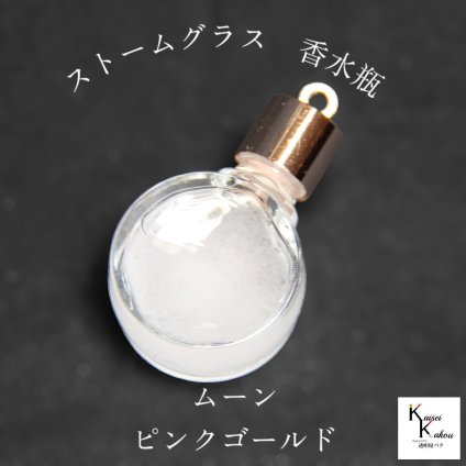 天気がわかる！「ストームグラス ペンダントトップ　kousui3　ムーン　ピンクゴールド」 お天気管 フィッツロイ バロメーター 気象予報 ペンダント 気象計 ハンドメイドアクセサリー ハンドメイドネックレス プレゼント 贈り物 贈物