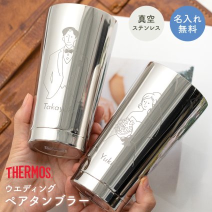 結婚祝い 名入れ 名前入り 真空断熱タンブラー ペア 400ml JMO-GP2-SL 保冷保温 ミラー仕上げ 鏡面 高級感 ステンレス タンブラー カップ マグ コップ カップル 夫婦 お揃い 新婚 結婚祝い ギフトセット プレゼント 贈り物 ギフト 無料ラッピング 無料メッセージカード ギフト