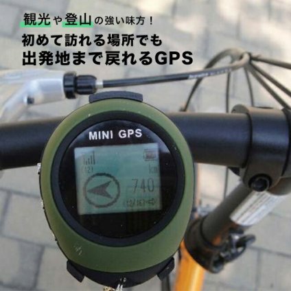 1-2W miniGPS[ミニ GPS コンパクト 小型GPS 小型 ナビゲーター 迷子 土地勘 方向音痴 旅行 海外旅行 登山 散策 街歩き 一人旅 アウトドア 軽量 小さい 道案内 元の場所 戻る 帰る 便利グッズ]