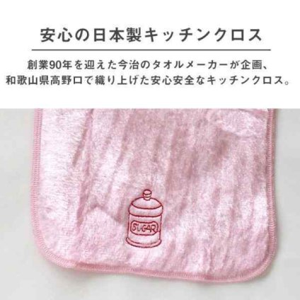 ハートウエル タイム スーパークロス キッチンクロス ピンク 油汚れ 洗剤なし 水洗い ふきん 台拭き 電子レンジ 冷蔵庫 IH ガスレンジ コンロ 掃除 万能クロス 高機能 エコ 日本製 10797812
