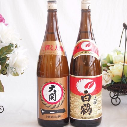 祝い酒日本酒 2本セット(大関 上撰金冠 清酒(兵庫県) 白鶴 上撰 清酒(兵庫県)) 1800ml×2本