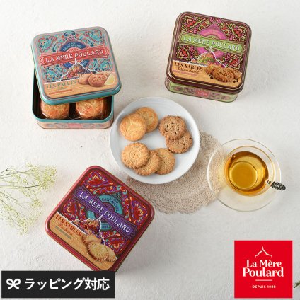 La Mere Poulard ラ・メール・プラール ミティック缶 NR-05022 焼菓子スイーツ/クッキー/フランス/個包装/ラメールプラール/発酵バター/おいしい/ギフト プレゼント/缶/