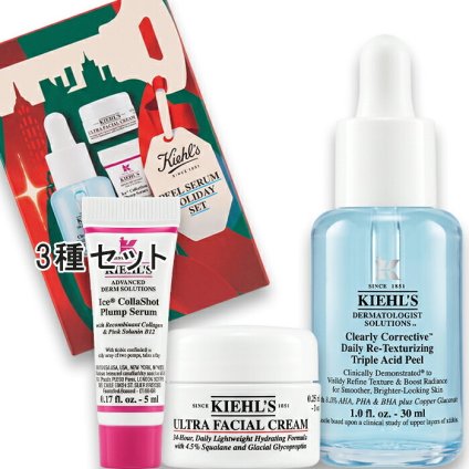 Kiehl's(キールズ) 【数量限定】水色ピールセラム ホリデーセット 2026年10月23日より順次発送