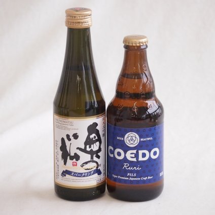 優雅に広がる、奥の松の余韻とクラフトビール2本セット(奥の松 純米大吟醸スパークリング（福島県） コエド ルリ(埼玉県)) 290ml×1本 333ml×1本