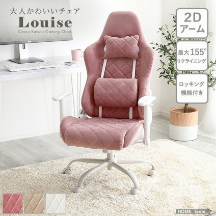 オフィスチェア 大人かわいいゲーミング Louise ルイーズ スエード調 オフィス 4Dアーム リクライニング フットレスト ゲーミング ワーク おしゃれ 大人可愛い ランバーサポート 肘掛 ピンク ホワイト ベージュ kw-ggc ゲーミングチェア 新生活