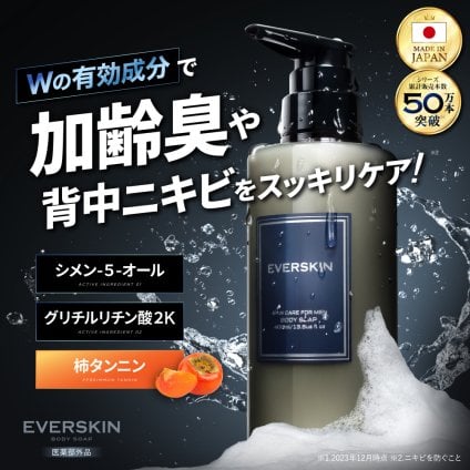 EVERSKIN ボディーソープ メンズ 体臭 ワキガ 加齢臭 背中ニキビ 皮脂 足臭 脇汗 【医薬部外品】ホワイトティーの香り 日本製 400ml