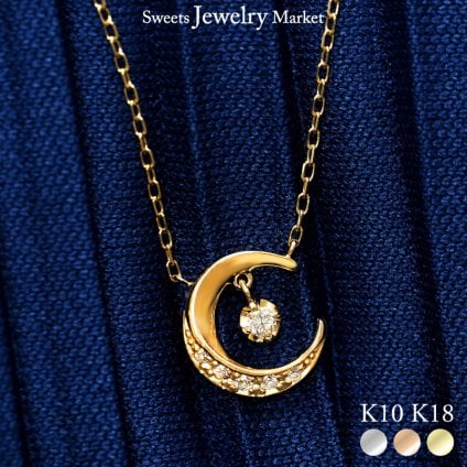 ダイヤモンド ネックレス 0.04ct 三日月 月 K10 K18 10K 18K 10金 18金 プラチナ 女性 レディース 誕生日 記念日 プレゼント ギフト 誕生日プレゼント 10代 20代 30代 40代 妻 彼女 ムーン ゴールド ホワイトゴールド ピンクゴールド イエローゴールド ダイヤ 揺れる アクセサリー アレルギー対応 金属アレルギー