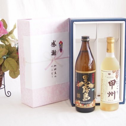 感謝の贈り物ボックス 芋本来のふくよかな甘み焼酎と国産ワインセット(にごり甲州 白ワイン やや甘口(山梨県)720ml霧島酒造黒霧島芋焼酎(宮崎県)900ml