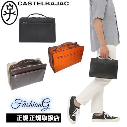 カステルバジャック 記念日  カステルバジャック CASTELBAJAC セカンドバッグ トリエ クラッチバッグ ビジネス 牛革 ダブルファスナー Wファスナーセカンドバッグ 厚型 164203 ikt02 旅行 ギフト