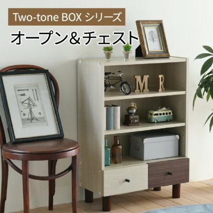 ラック オープン おしゃれ 組み合わせ収納 幅60 奥行30 高さ85 スタッキング 脚付き 引き出し ロータイプ 可動棚 ブックシェルフ 本棚 文庫 扉なし 雑誌 雑貨 新生活