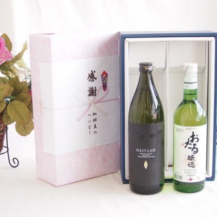 感謝の贈り物ボックス ライチのような香りの芋焼酎と国産ワインセット(おたる醸造 ナイアガラ 白ワイン やや甘口(北海道)720ml濱田酒造 芋焼酎だいやめ25度(鹿児島県)900ml