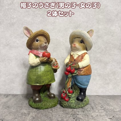 置物 うさぎ ラビット 2体セット ペア 帽子のうさぎ 男の子 女の子 23.5cm ポリレジン ガーデンオーナメント ガーデンオブジェ 家庭菜園 菜園 庭 玄関 ポーチ 屋外 屋内 インテリア ナチュラル アンティーク調 誕生日 記念日 新築祝い 結婚祝い 引っ越し祝い お祝い ギフト プレゼント