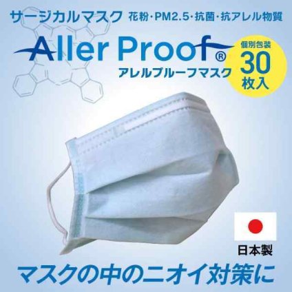 マスク アレルプルーフ 日本製 PM2.5 かぜ 花粉 ハウスダスト 個別包装 サージカル マスク 高機能不織布フィルター使用 Lサイズ 30枚入り