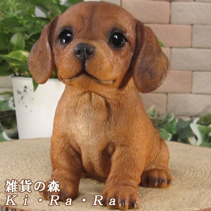 犬　置物 リアル　仔ダックスフンド　ブラウン（レッド）　お座り　Bタイプ　いぬ　動物オブジェ　ガーデン　オーナメント　店舗　カウンター　装飾　オブジェ　インテリア　玄関先　庭　犬好きさん人気ギフト　動物人気ギフト　クリスマスプレゼント　お誕生日祝い　母の日人気　父の日人気　敬老の日人気