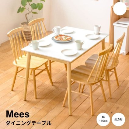 ダイニングテーブル 幅110cm 長方形 2人掛け テーブル カフェテーブル 一人暮らし 小さめ おしゃれ 省スペース 北欧 韓国インテリア白 ホワイト ナチュラル 木製 コンパクト ナチュラル シンプル 北欧 レトロ 西海岸 ミッドセンチュリー meglas メグラス