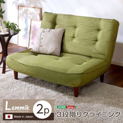 ソファ 座椅子 ２人掛ハイバック 布地 ロー ポケットコイル使用、３段階リクライニング 日本製 lemmik-レミック- シンプル 男前インテリア ヴィンテージ ワンルーム グリーン ネイビー ブラウン 新生活