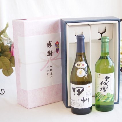 感謝の贈り物ボックス 山梨県甲州種ぶどう100%使用白ワインと国産ワインセット(実りの収穫 白甘口ワイン 甘口(山梨県)720mlシャンモリ柑橘香御坂甲州白ワイン(山梨県)750ml