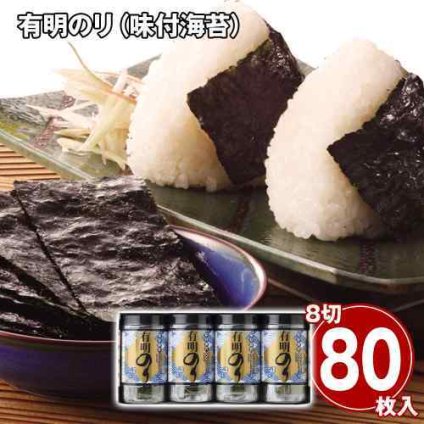 有明海産 味付海苔 4個セット 詰合せ 味のり 味付けのり 海苔 国産 有明 のり 朝食 ご飯のお供 おつまみ ギフト 贈答 熨斗対応 常温保存 日持ち お中元 お歳暮 内祝い 手土産 法事 景品 粗品 お返し