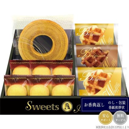 スイーツアンジュ ベルギーワッフルと焼菓子セット SGF-BJ