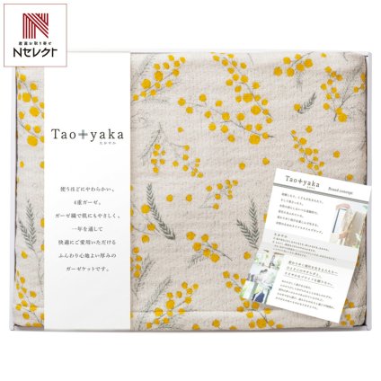 Taoyaka 四重織 ガーゼケット ブルー ギフト ブランケット 寝具 日本製 掛け布団 綿【沖縄県・離島 配送不可】