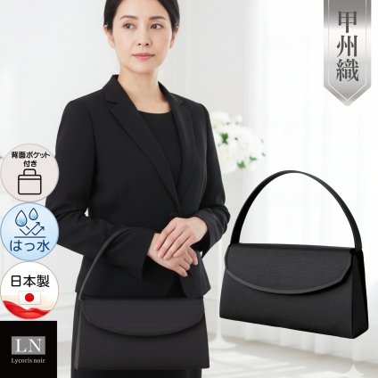 フォーマルバッグ  新社会人 新成人 母の日 敬老の日 ギフト プレゼント 贈り物 はっ水 日本製 甲州織 背面ポケット バッグ 葬儀 葬式 ブラックフォーマルバッグ フォーマルバック バック 結婚式 卒園式 卒業式 入園式 入学式 成人式 受験 ミセス 冠婚葬祭 慶弔両用 黒【送料無料(一部地域除く)】