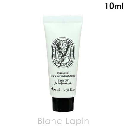【ミニサイズ】 ディプティック DIPTYQUE サテンオイル ボディケアミニ 10ml