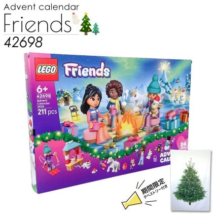 レゴ フレンズ アドベントカレンダー2026 レゴ アドベント カレンダー LEGO アドベントカレンダー 2026 アドベントカレンダー 男の子 プレゼント アドベントカレンダー 女の子 プレゼント アドベントカレンダー おもちゃ 玩具 lego rego