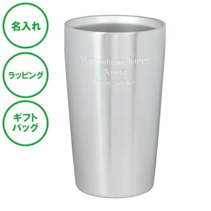 名入れ ダブルウォール ステンレスハイボール 二重構造 ステンレス 名入れカップ ラッピング ギフトバッグ プレゼント タンブラー ビール ハイボール 父の日 母の日 誕生日 夫婦 結婚祝い 敬老の日