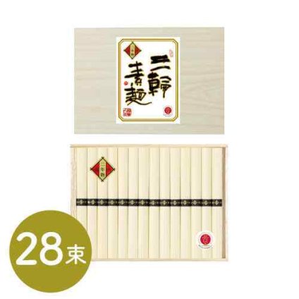 三輪素麺 蔵熟二年物 手延べそうめん 50g×28束 極上 高級 ギフト 贈答用 お中元 贈り物 奈良 老舗 伝統製法 特選 夏の味覚