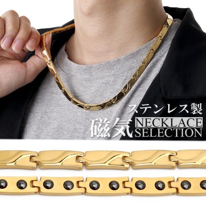 磁気ネックレス ステンレス ビーズ ウェーブ 波 18k ip gold ゴールド 磁力 磁石 男性 金属アレルギー対応 メンズ