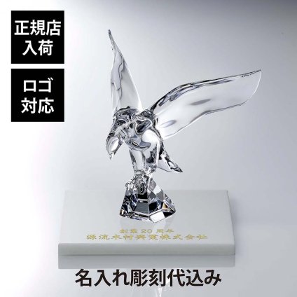 Baccarat バカラ アンペラトールイーグル 30cm・大理石 台座 ホワイト 30角×2cm オリジナルセット タソスホワイト 名入れ 彫刻 刻印 ギフト 記念品 開店 法人 祝い 高級 ブランド 企業 受賞 創立 周年 オブジェ 置物 鷲 上場