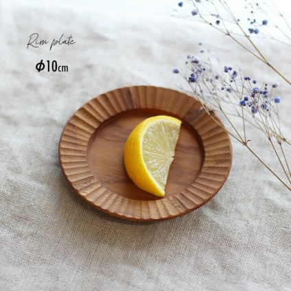リムプレート 100 RIM-100[皿 10cm 小皿 木製 おしゃれ かわいい 豆皿 まめ皿 木 プレート 木製プレート 木の皿 食器 洋食器 和食器 お茶請け お菓子 カフェ カフェ風 お皿 リム皿 可愛い モダン 10センチ 丸皿 丸 円] 即納