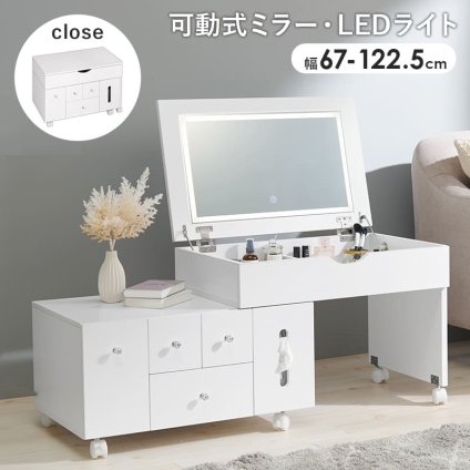 デスク チェア LEDライト付き タッチスイッチ 伸縮式 コスメ ワゴン ロータイプ ドレッサー 大き目 サイズ 女優ライト付き 鏡台 ボックス テーブル 化粧台 ミラー付き 木製 机 テレワーク 収納ボックス 化粧品 家具 引越し 新生活