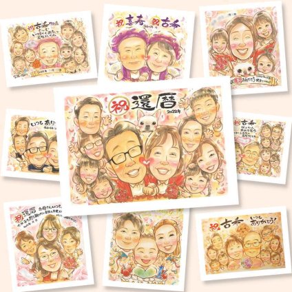 還暦のプレゼントに、自然な笑顔を、やさしく描きます。修正無料・下書き確認付き。安心してご注文いただけます。 似顔絵 還暦祝い 贈り物 プレゼント ギフト 手描き 名入れ 還暦 記念 お祝い 誕生日 大人数 おじいちゃん おばあちゃん 祖父 祖母 修正無料 名入れ 下書き確認 そっくり かわいい 宝物 親孝行 傘寿 一生もの 還暦 長寿 メモリアル ホワイトデー 記念日 オーダーメイド 応援