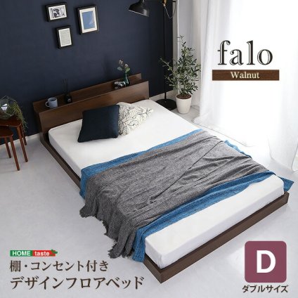 デザインフロア Dサイズ Falo-ファロ