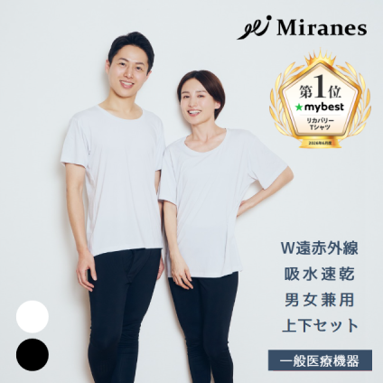 【Miranes(ミラネス)】リカバリーウェア 一般医療機器 血行促進 疲労回復 抗菌防臭 シャツ＆スパッツ上下セット クリスマスプレゼント 敬老の日 母の日 父の日 誕生日 退職祝い【送料無料】
