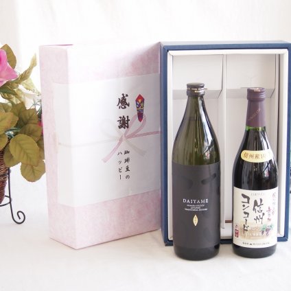 感謝の贈り物ボックス ライチのような香りの芋焼酎と国産ワインセット(酸化防止剤無添加 信州コンコード赤ワイン 中口(長野県)720ml濱田酒造 芋焼酎だいやめ25度(鹿児島県)900ml