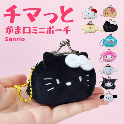 手のひらサイズ がま口 サンリオ プチがま口 Sanrio かわいい 女の子 キャラがま チャーム キーチャーム 人気 サンリオグッズ 推し活 ガチャ活 ガチャ おしゃれ 小さめ ミニサイズ 小さいポーチ ポーチ バッグに付けられるバッグチャーム キーホルダー ふわふわ もこもこ