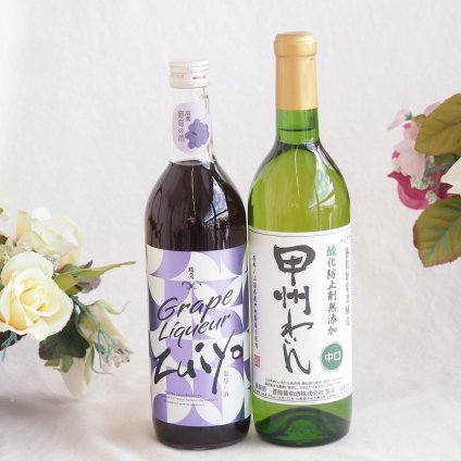 みずみずしくジューシーな風味の葡萄酒と国産ワインセット(蒼龍 酸化防止剤無添加 甲州わいん 中口(山梨県)720ml瑞鷹葡萄の酒10度(熊本県)720ml