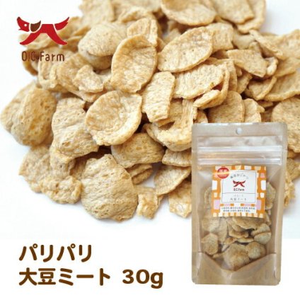 オーシーファーム 犬用おやつ パリパリ大豆ミート 30g 犬 おやつ スナック チップス 国産 無添加