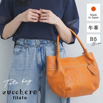zucchero filato トートバッグ レディーストートバッグ レディース ブランド 大きめ トート 革 本革 牛革 ズッケロフィラート バッグ 正規品 イタリア  ハンドバッグ ハンド 鞄 バッグ レザーバッグ 天然皮革 レザー ころん 女性 オフィス 通勤バッグ 通学