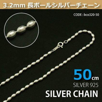 3.2mm長ボールシルバーチェーンSILVER925bco320-50