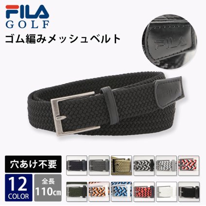 FILA GOLF フィラゴルフ メッシュベルト メンズ ゴルフウェア スポーツブランド 春 夏 秋 冬 ゴム 穴あけ不要 伸縮 ストレッチ 3.5cm幅 35mm 全長110cm カジュアル ゴルフグッズ ゴルフ小物  黒 白 グレー 赤 紺 karlas 2026SS