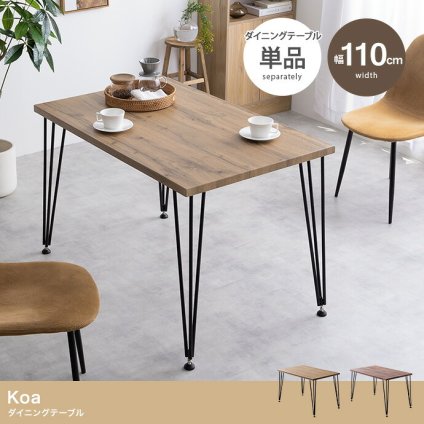 ダイニング家具 テーブル ダイニングテーブル 学習机 デスク 食卓 黒脚 3本脚 奥行70 テーブル単体 コンパクト 一人暮らし 幅110 リビング キッチン カフェ PC パソコン リモート テレワーク 在宅 二人暮らし 2人 3人 4人